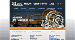 Desktop Screenshot of mpz.com.by