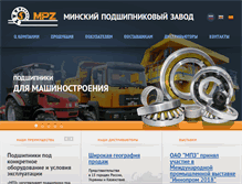 Tablet Screenshot of mpz.com.by