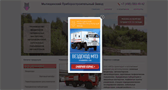 Desktop Screenshot of mpz.ru