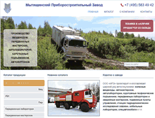 Tablet Screenshot of mpz.ru